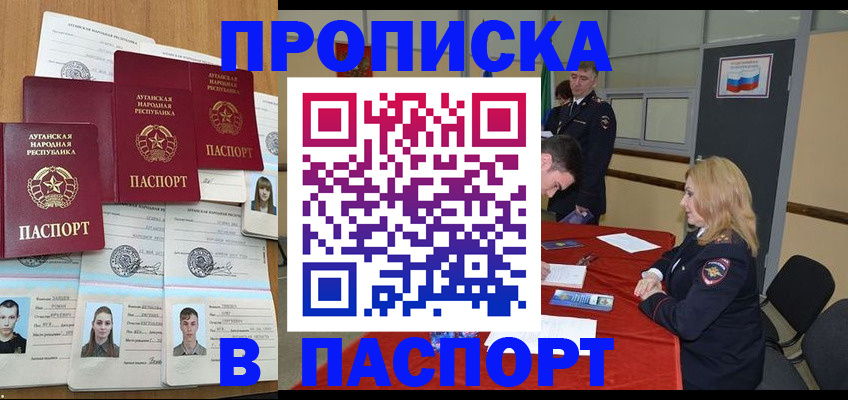прописка регистрация в Сосногорске