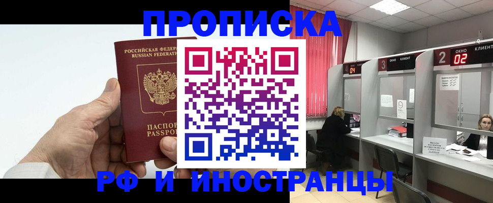 временная регистрация в Сосногорске