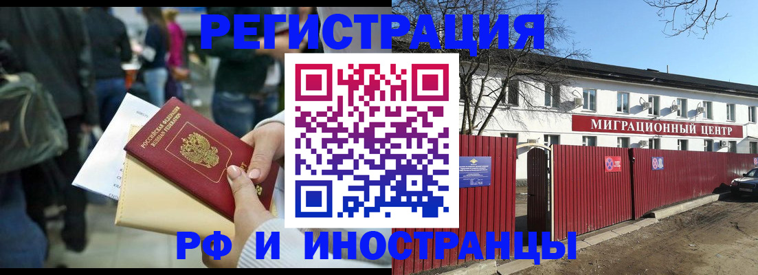 временная регистрация гарантия в Сосногорске